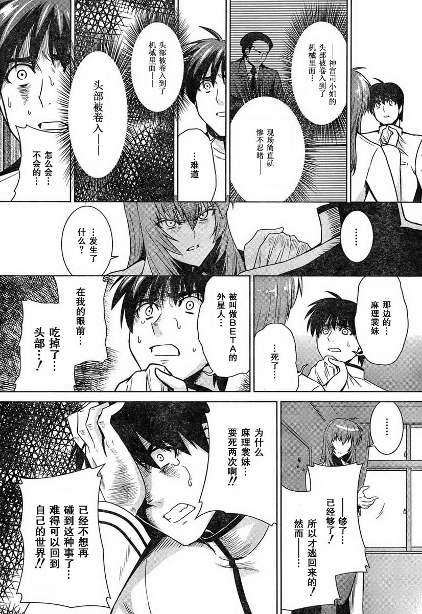 第48话10
