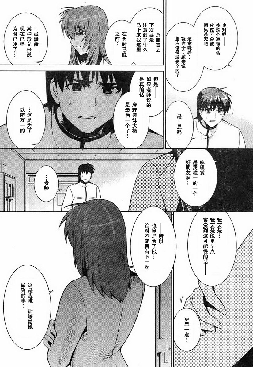第48话16