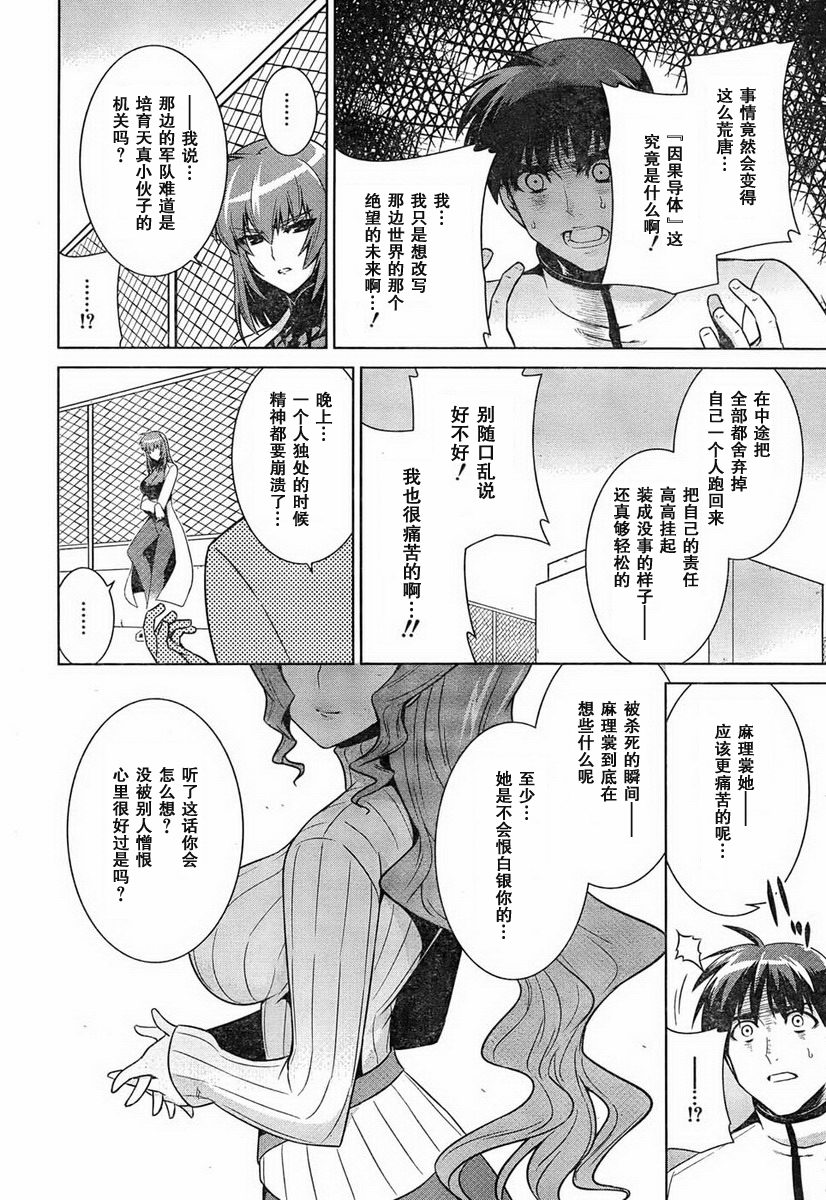 第48话24
