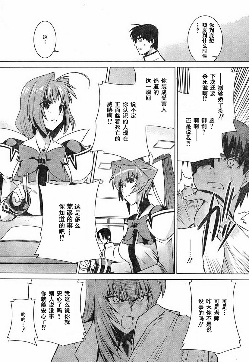 第48话25