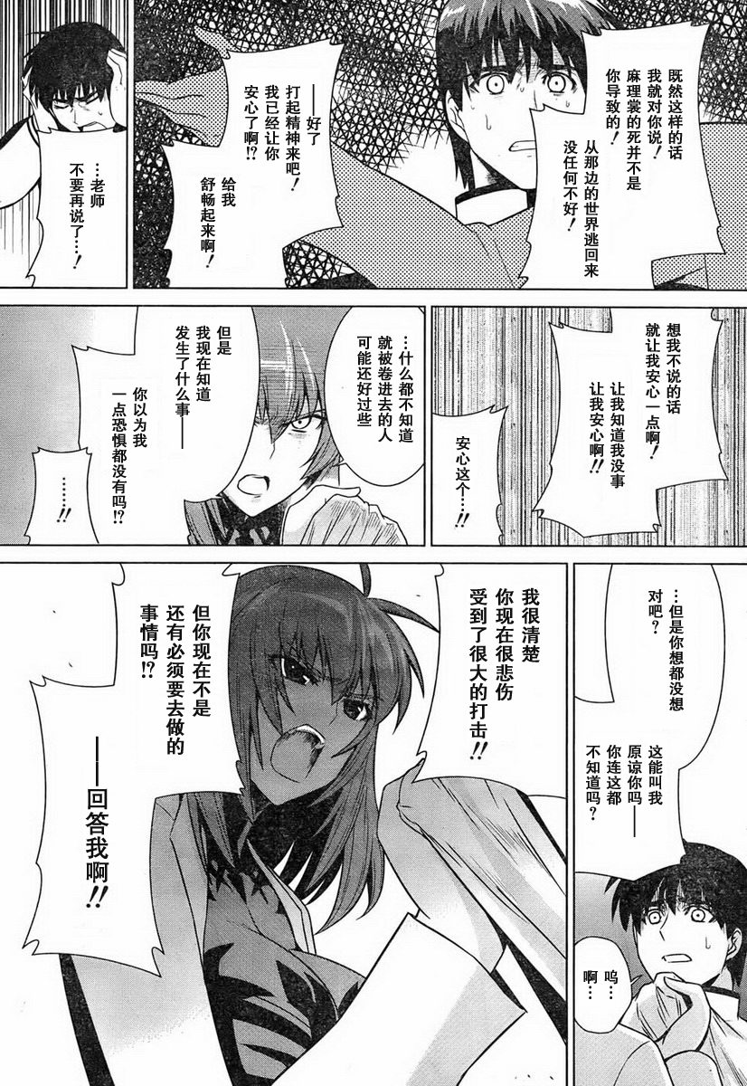 第48话26