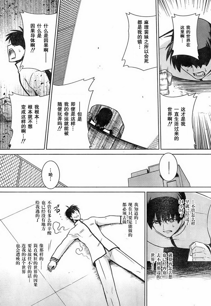 第48话29