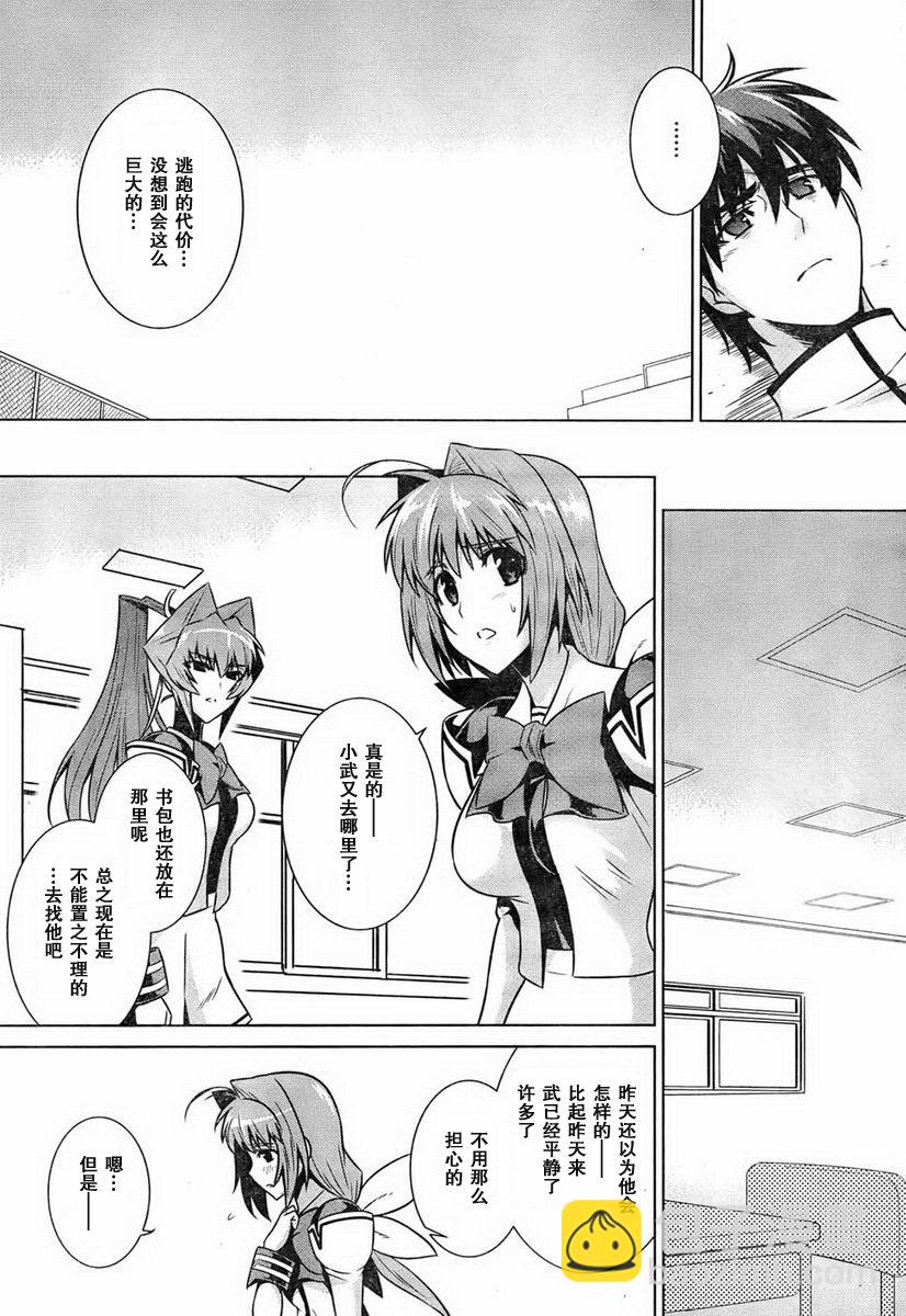 第48话30