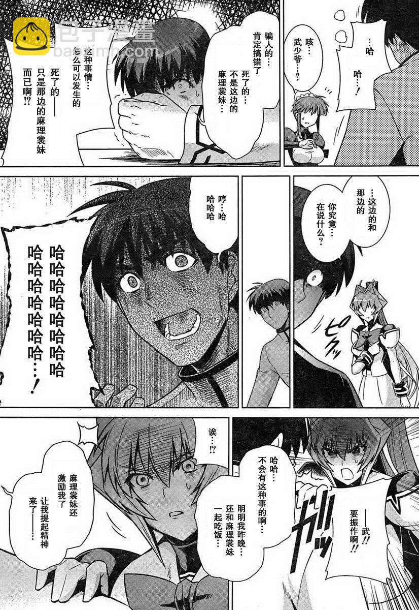 第48话5