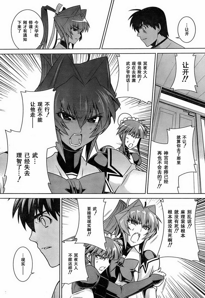 第48话7