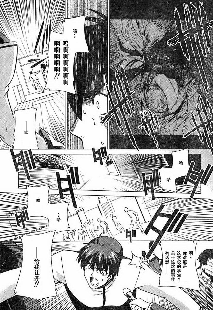 第48话8