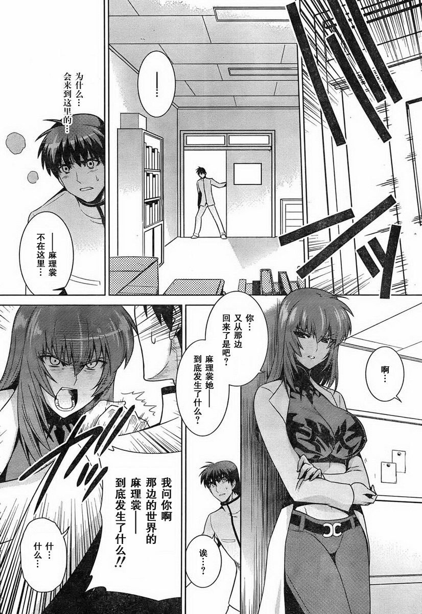 第48话9
