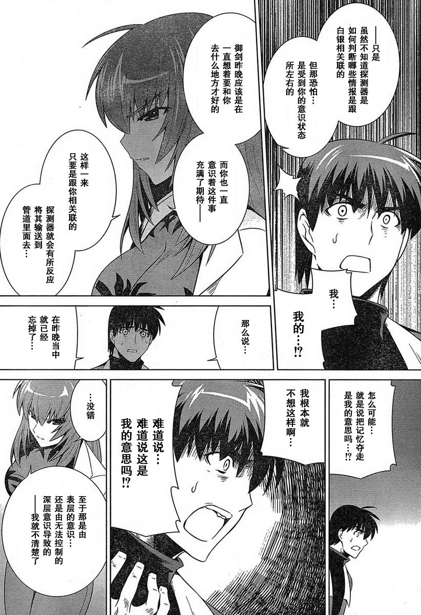 第49话11