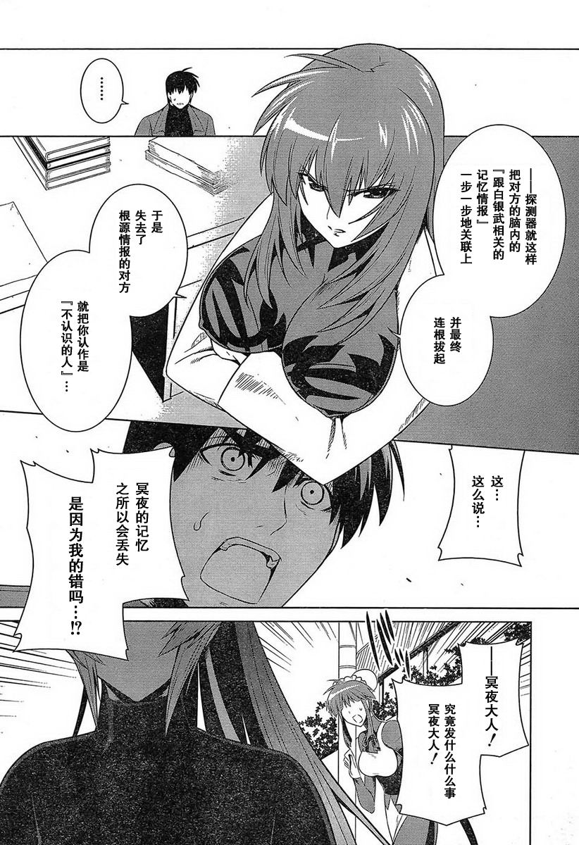 第49话13