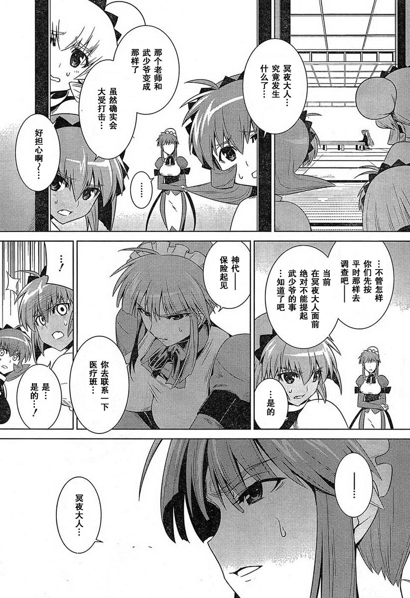 第49话15