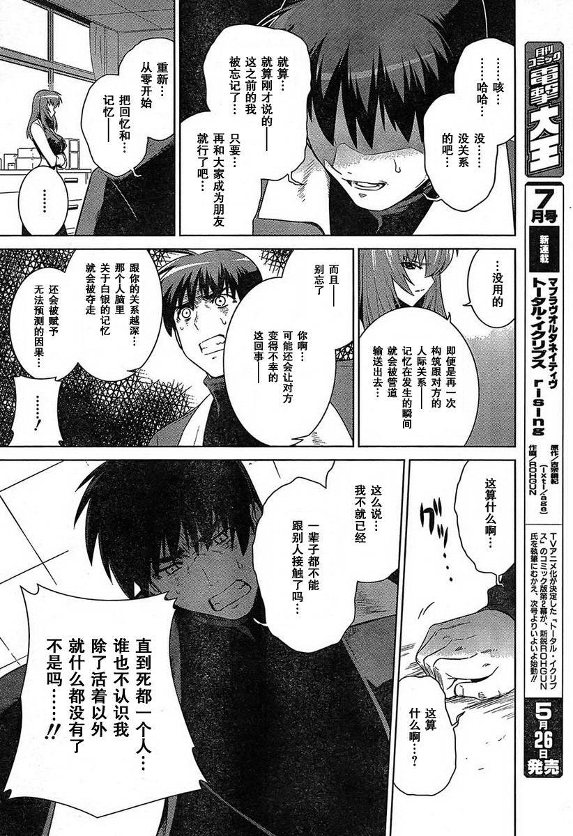 第49话19