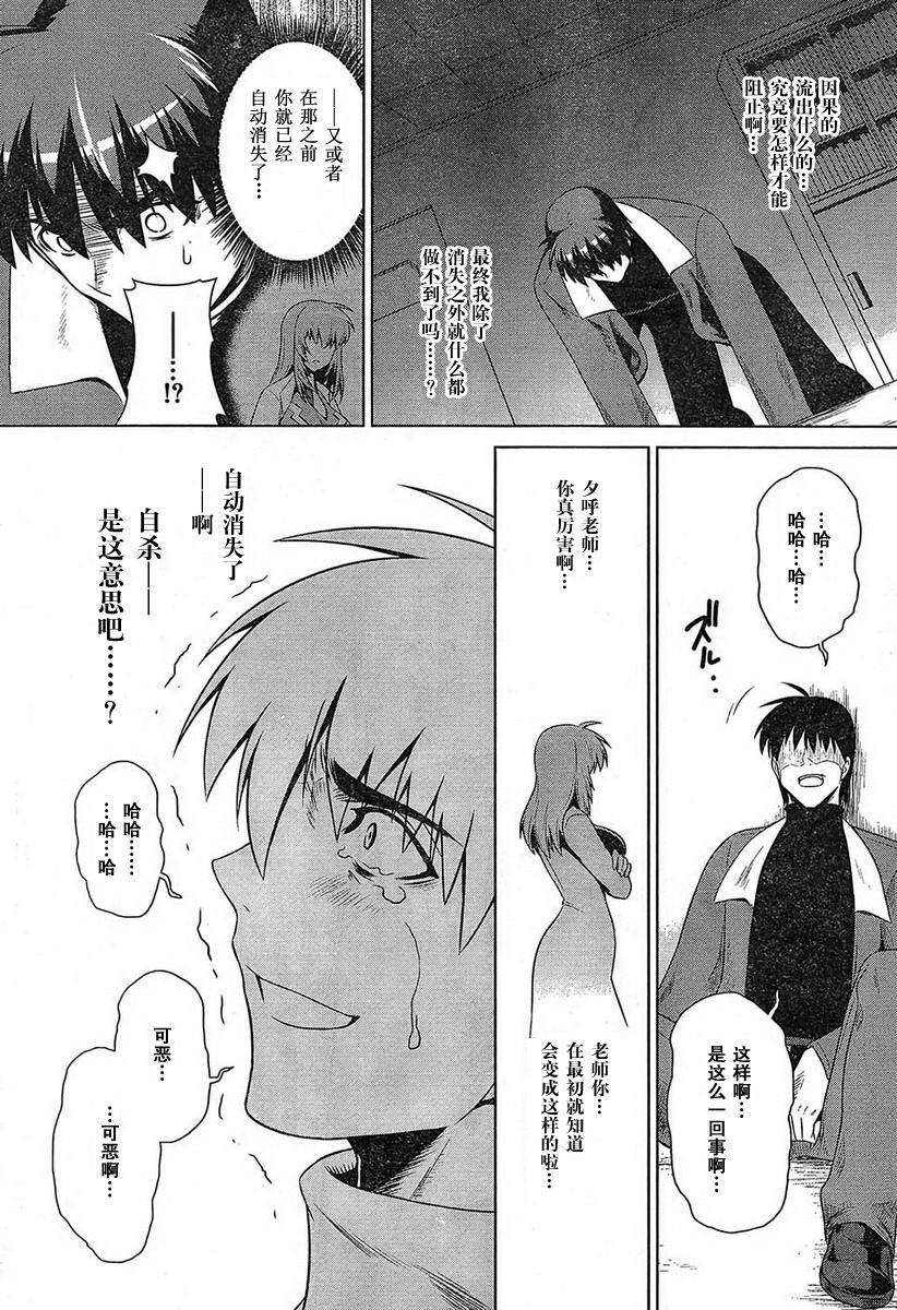 第49话20
