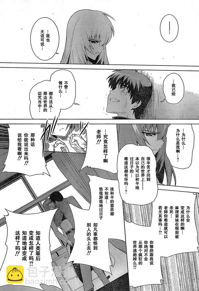 第49话21