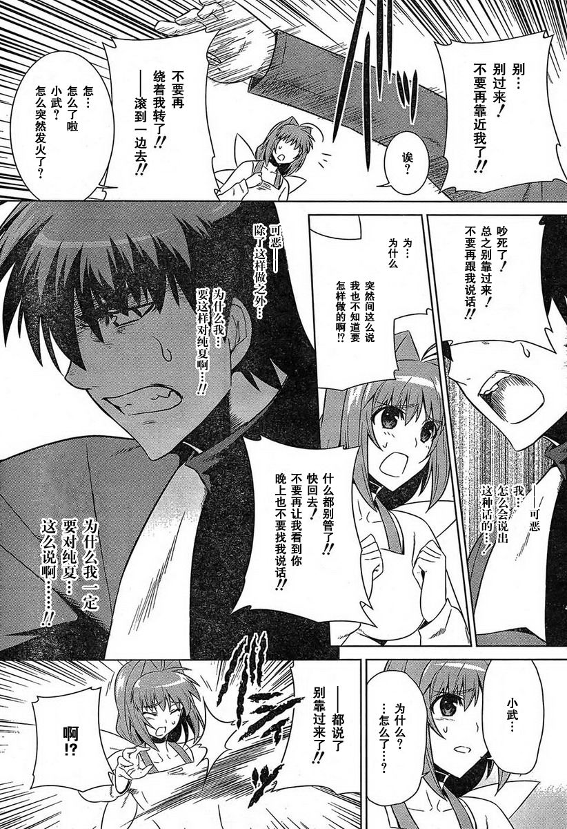 第49话28