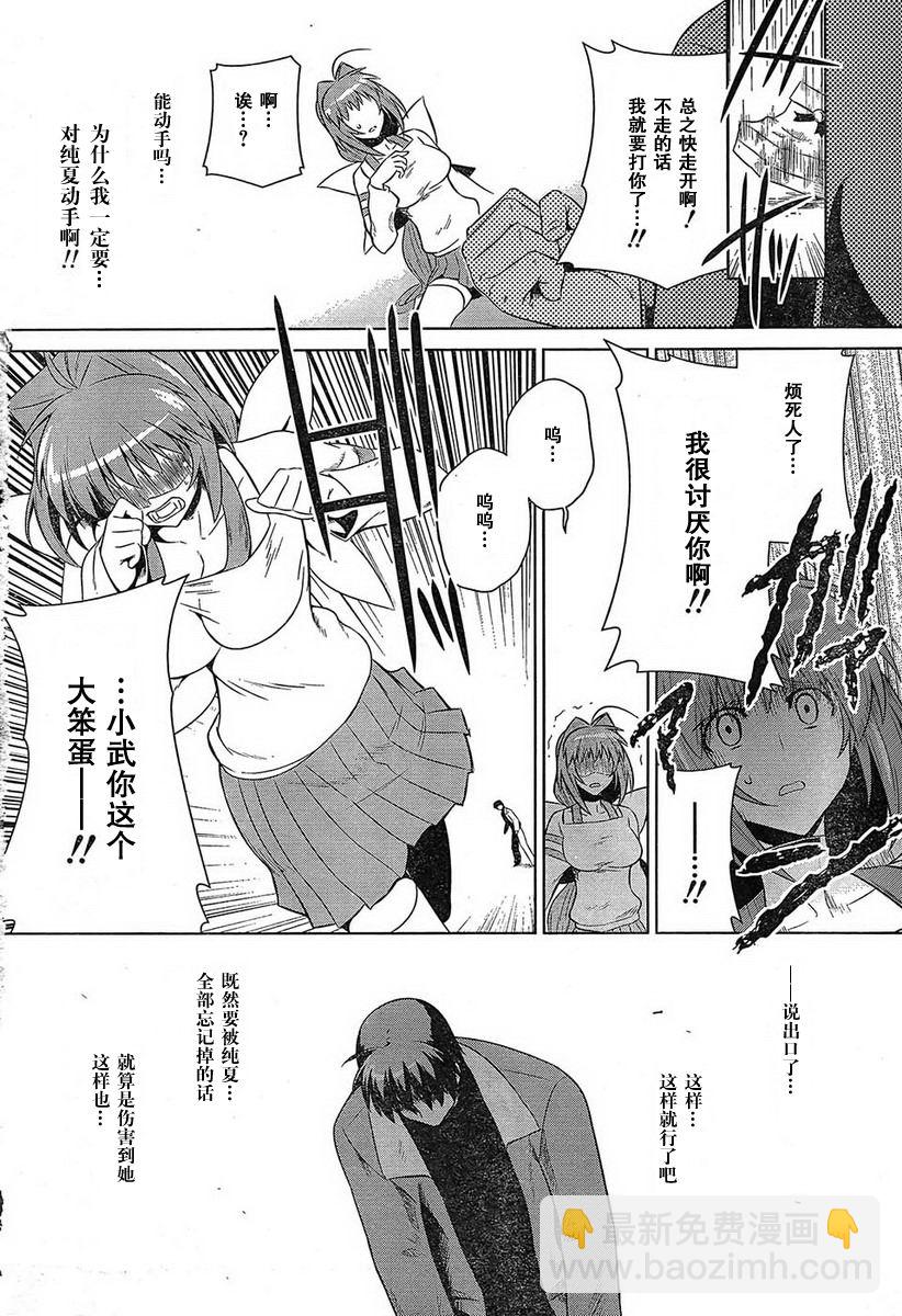 第49话29