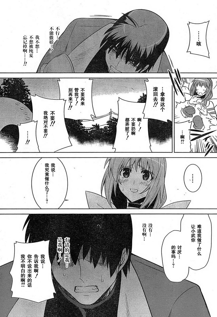 第49话35