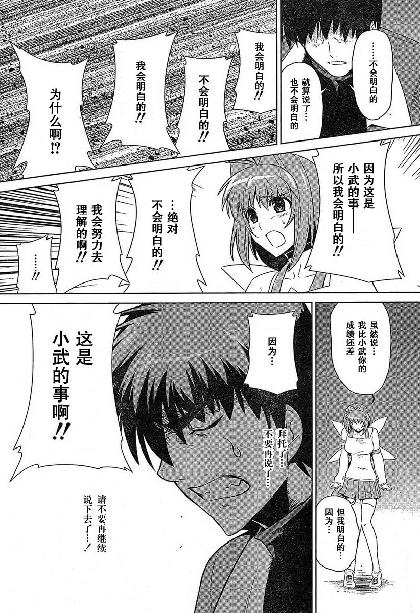 第49话36