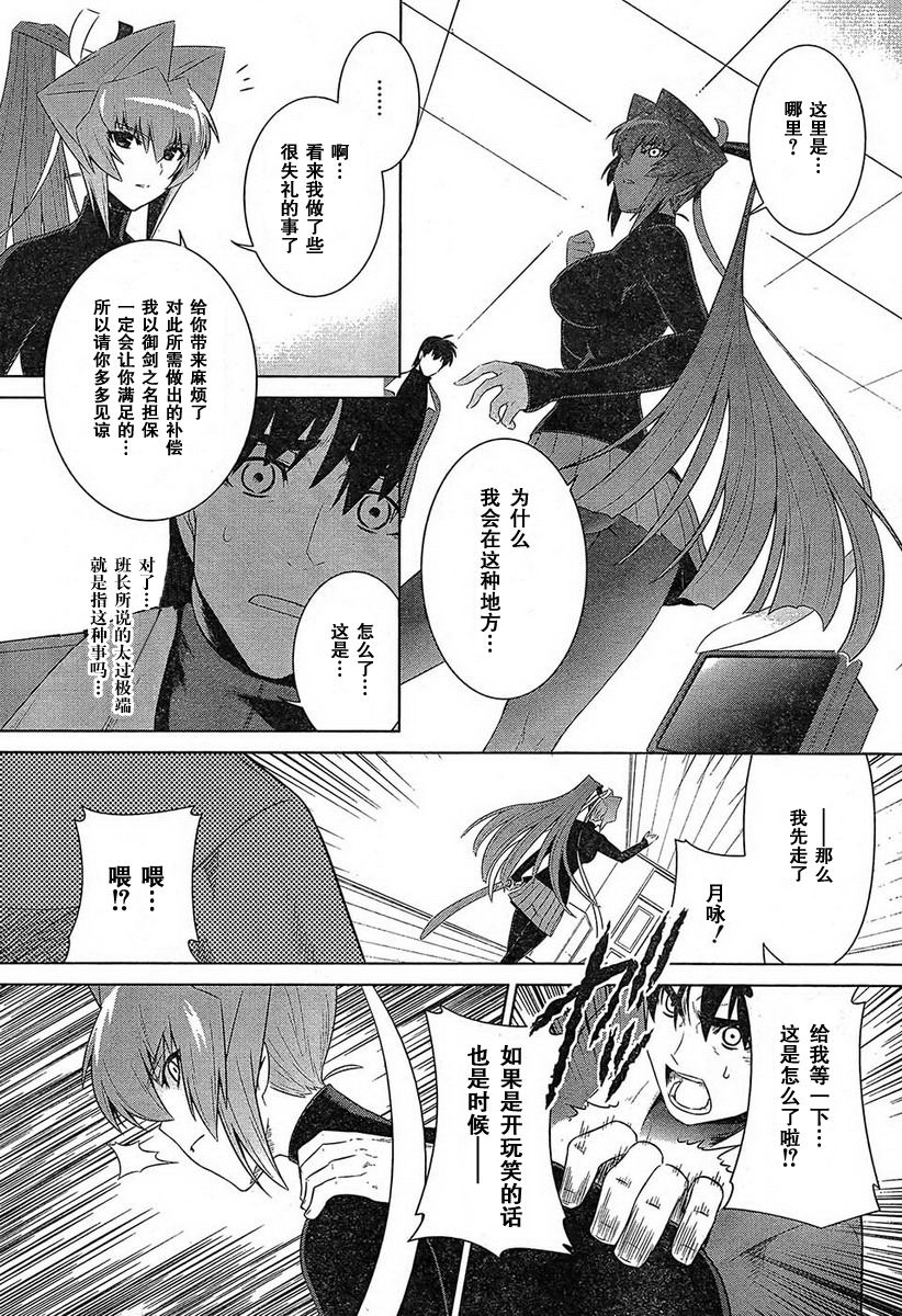 第49话4