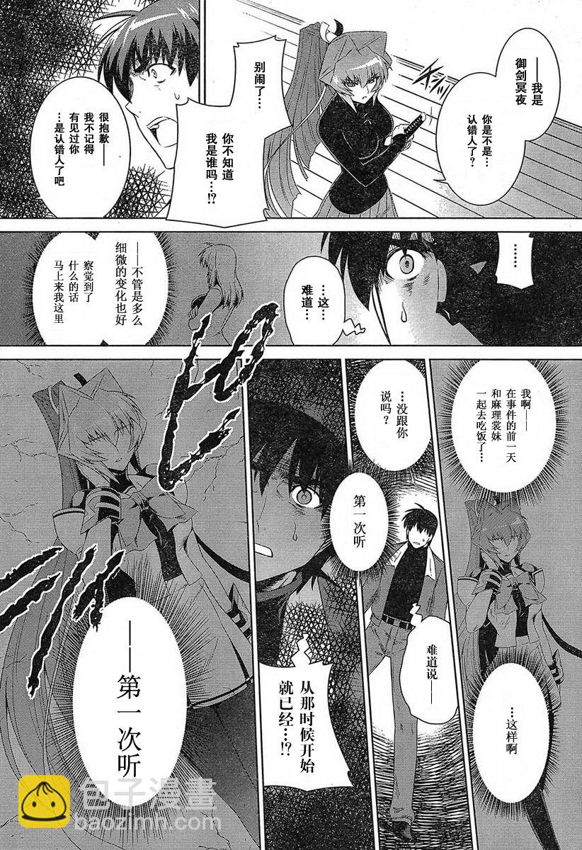 第49话6