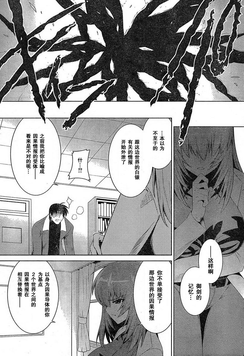 第49话7