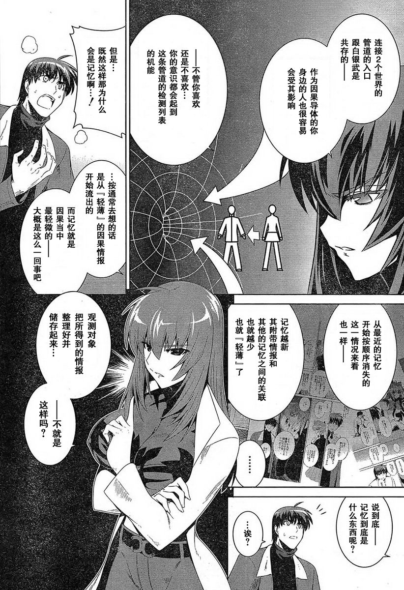 第49话8