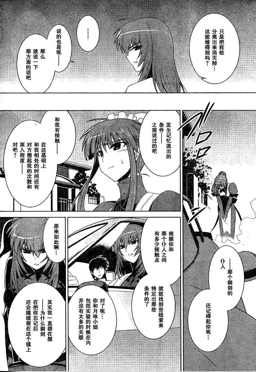 第51话12