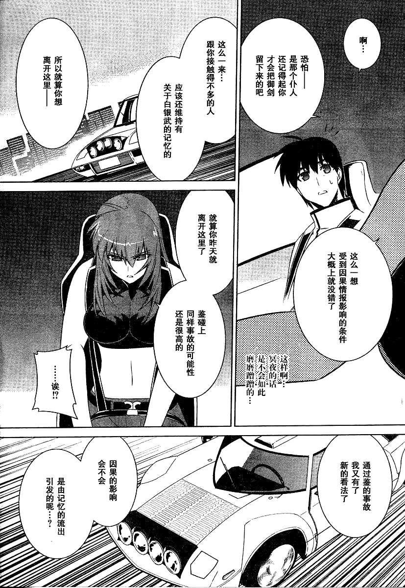 第51话13