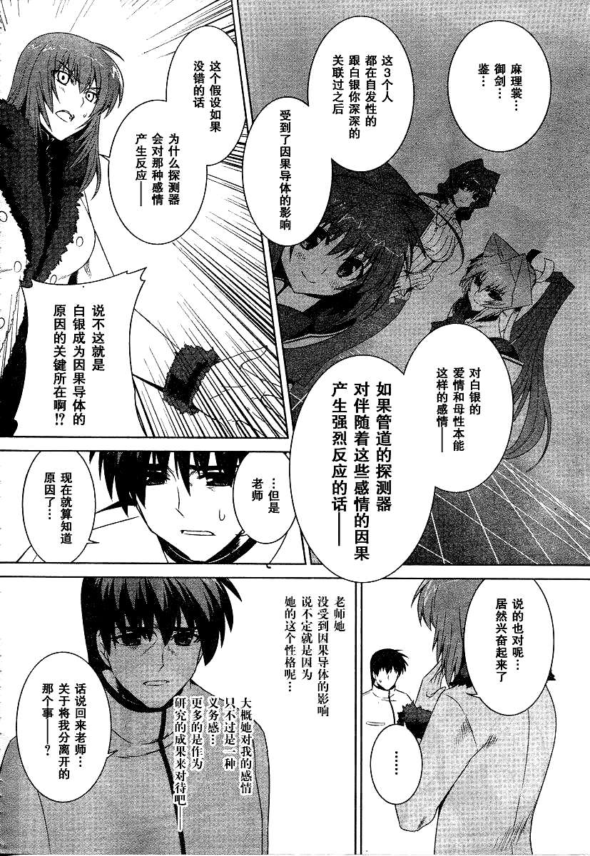第51话16