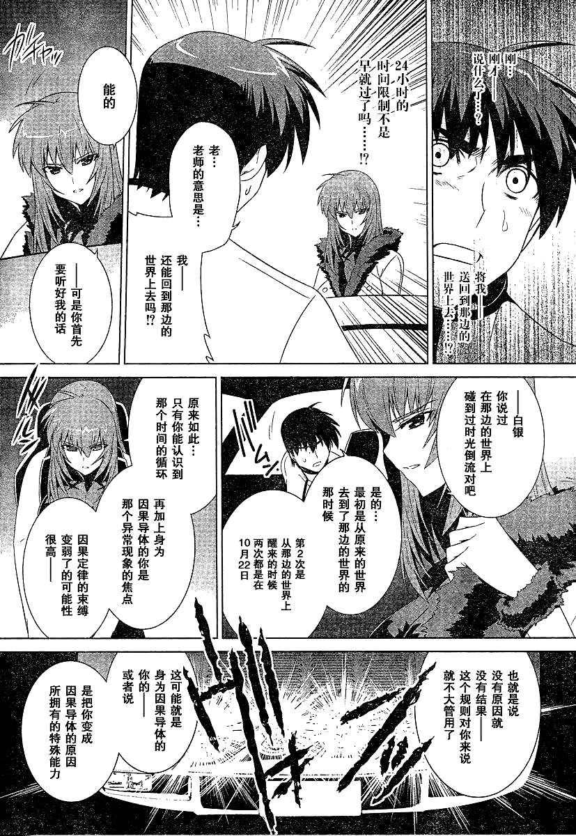 第51话18