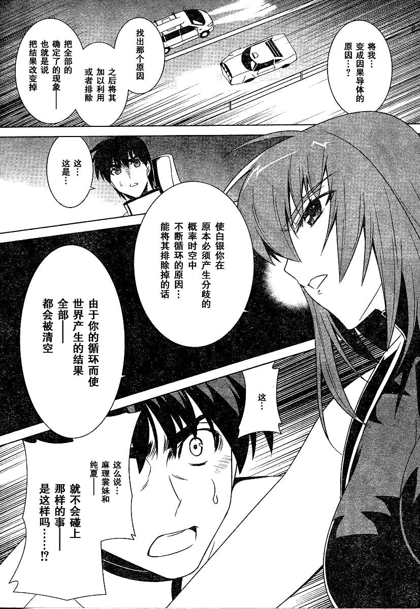 第51话19