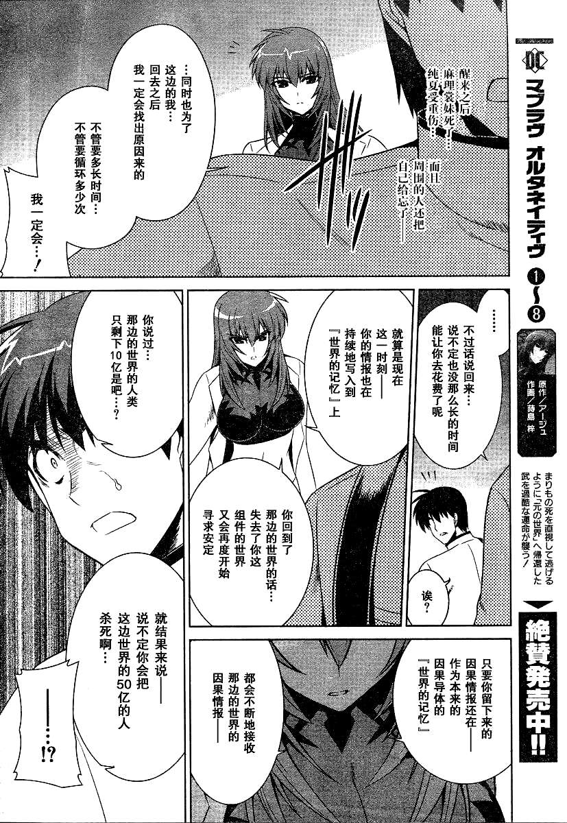 第51话24