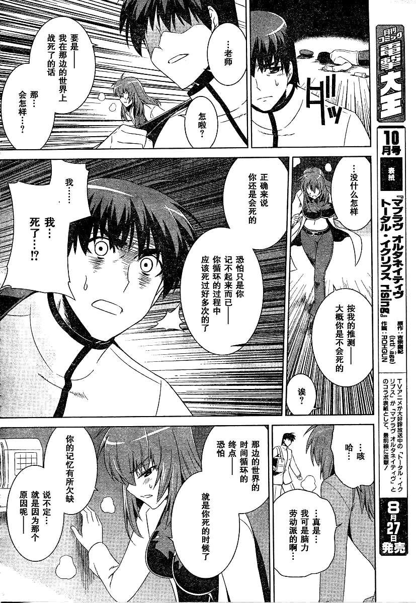第51话26