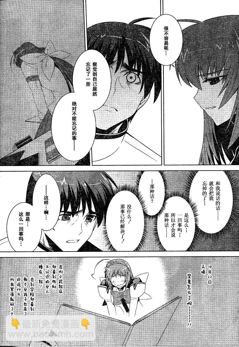 第51话3