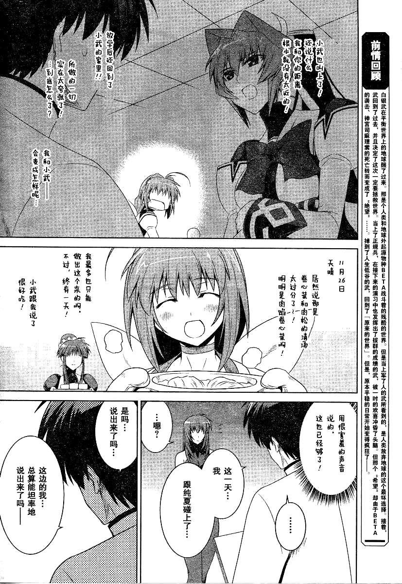 第51话4