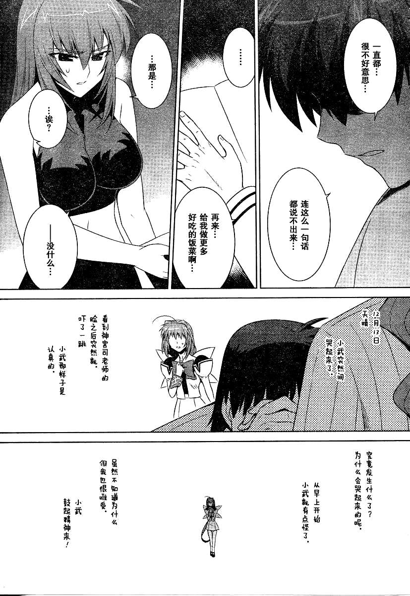 第51话5