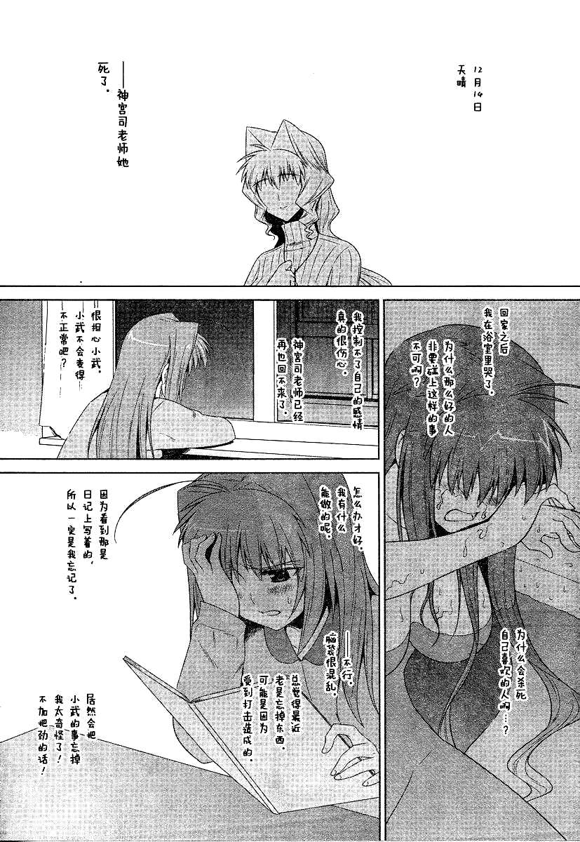 第51话6