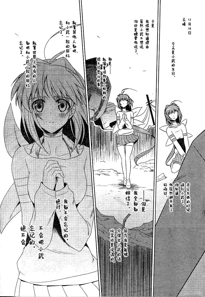第51话7