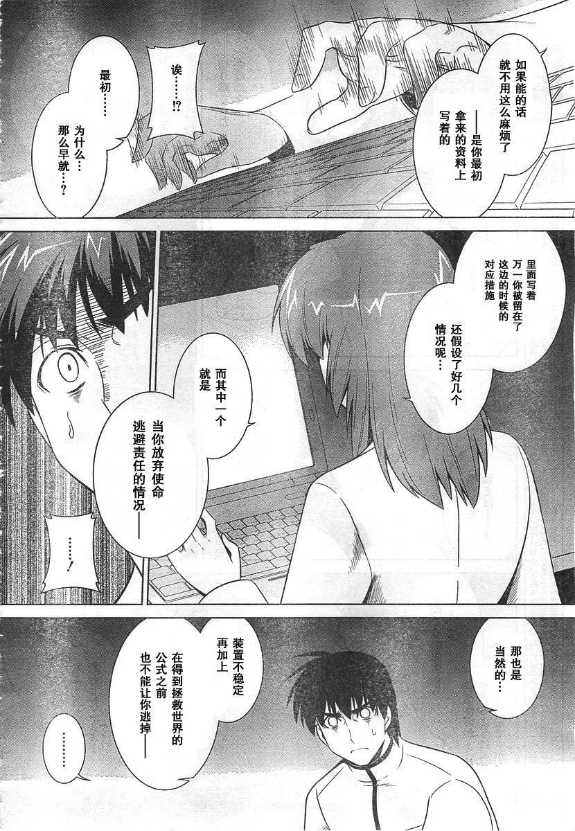 第52话3