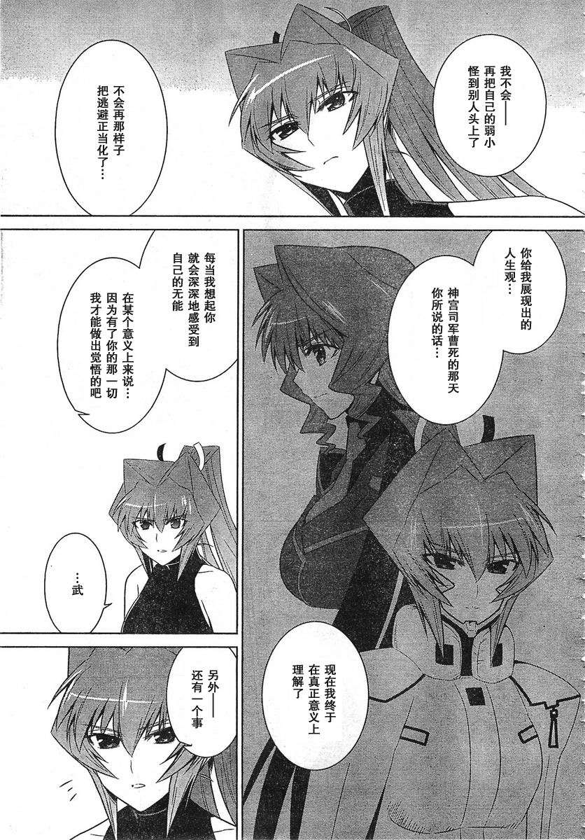 第53话14