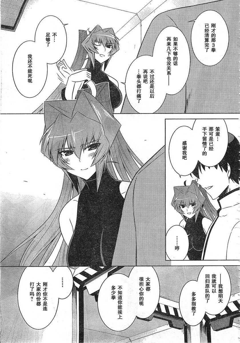 第53话16