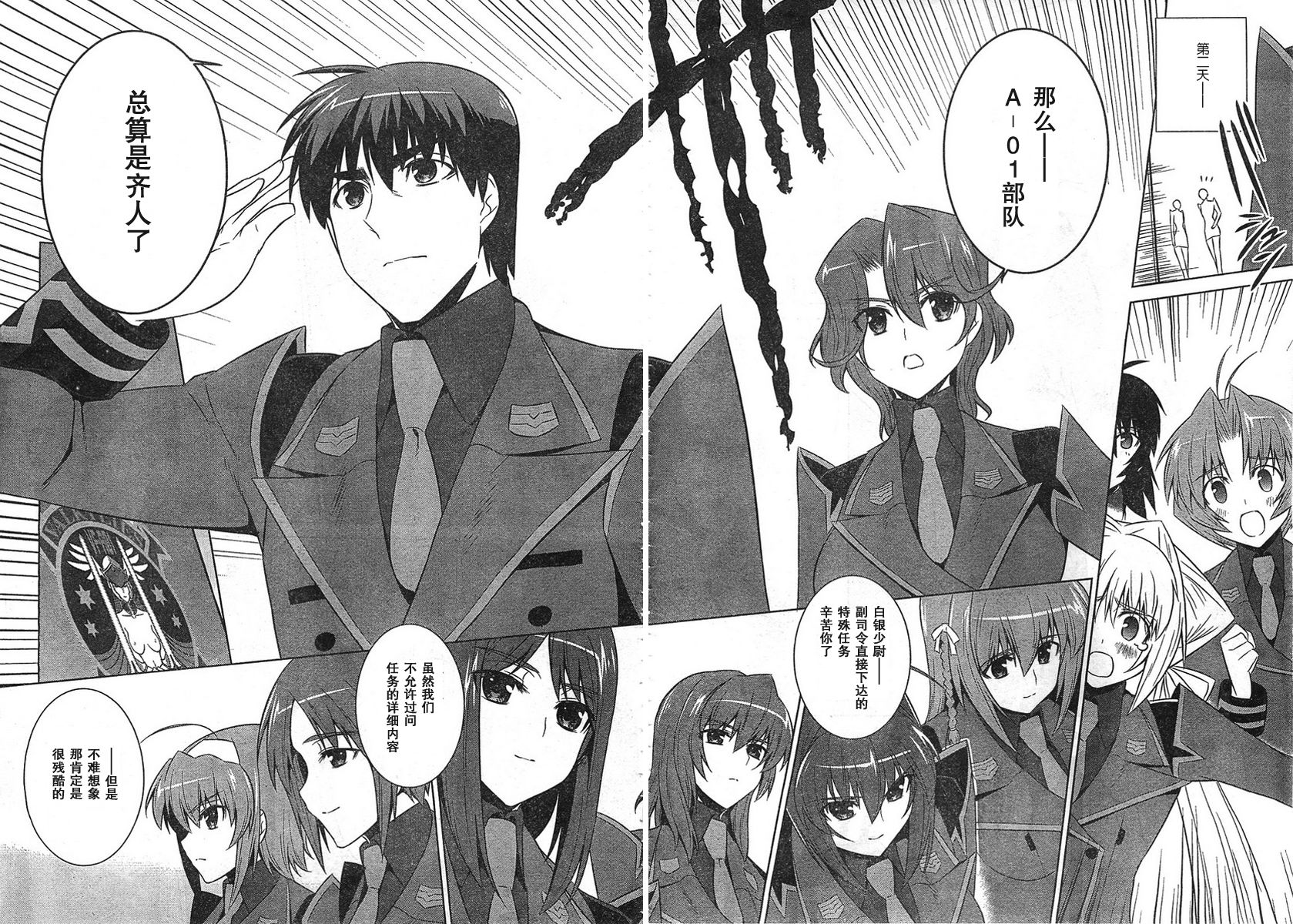 第53话17