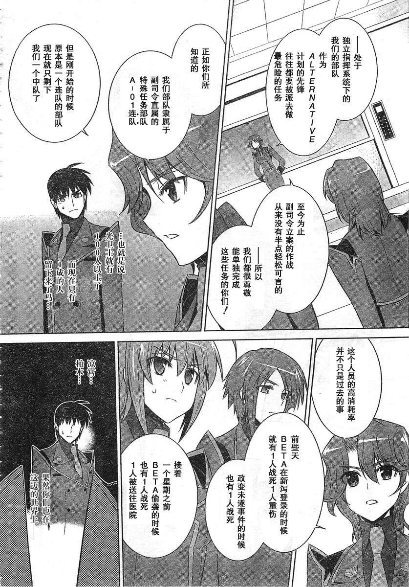 第53话18