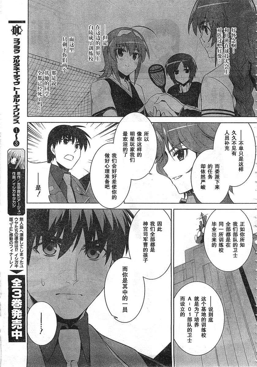 第53话19