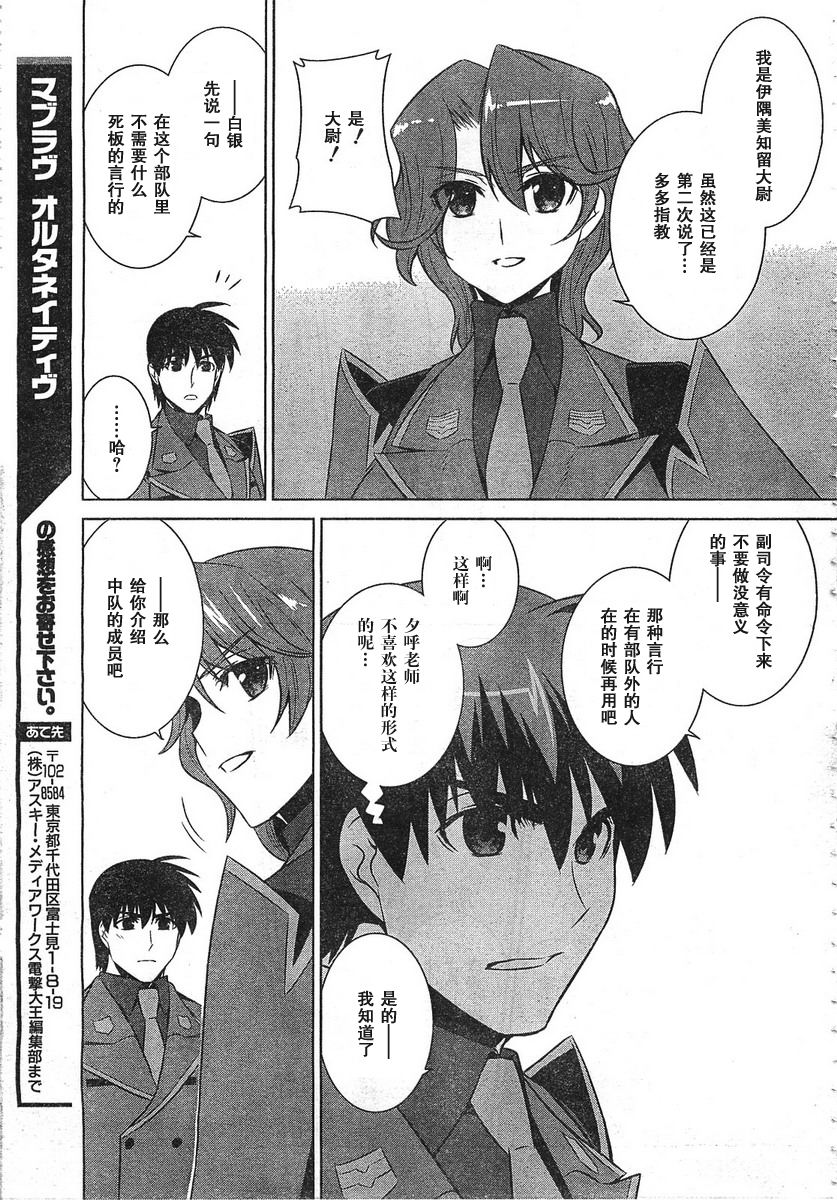 第53话21