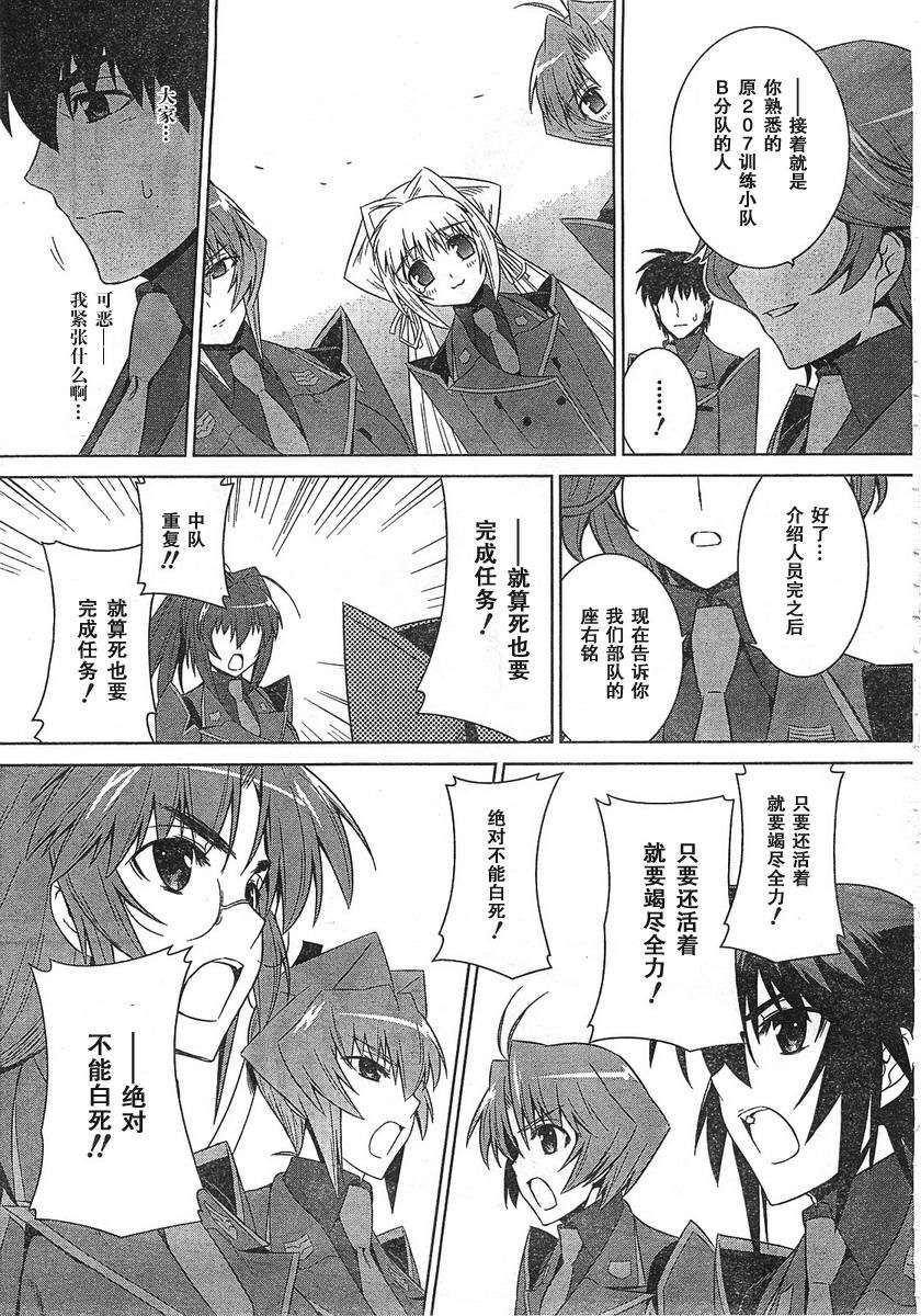 第53话23