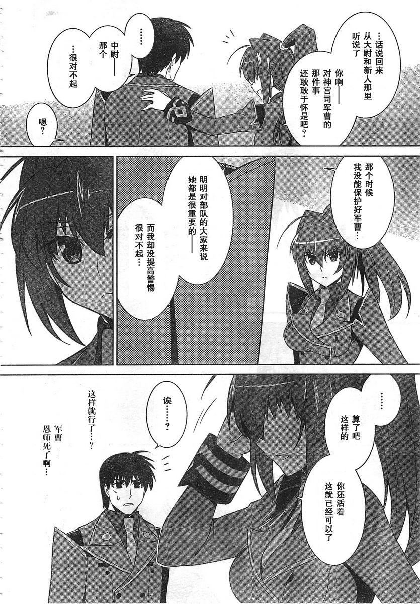 第53话26