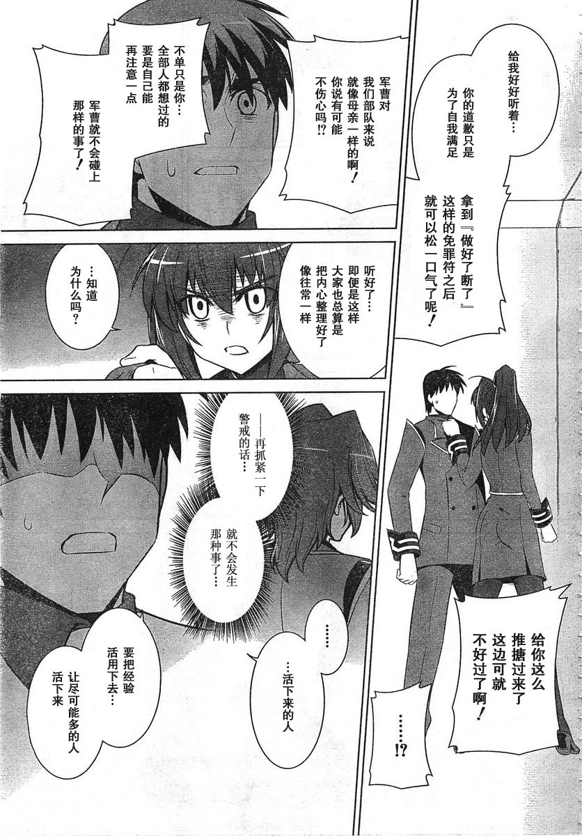 第53话29