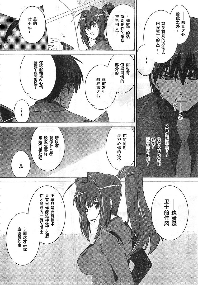 第53话30