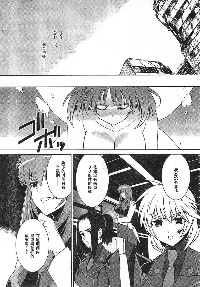 第53话37