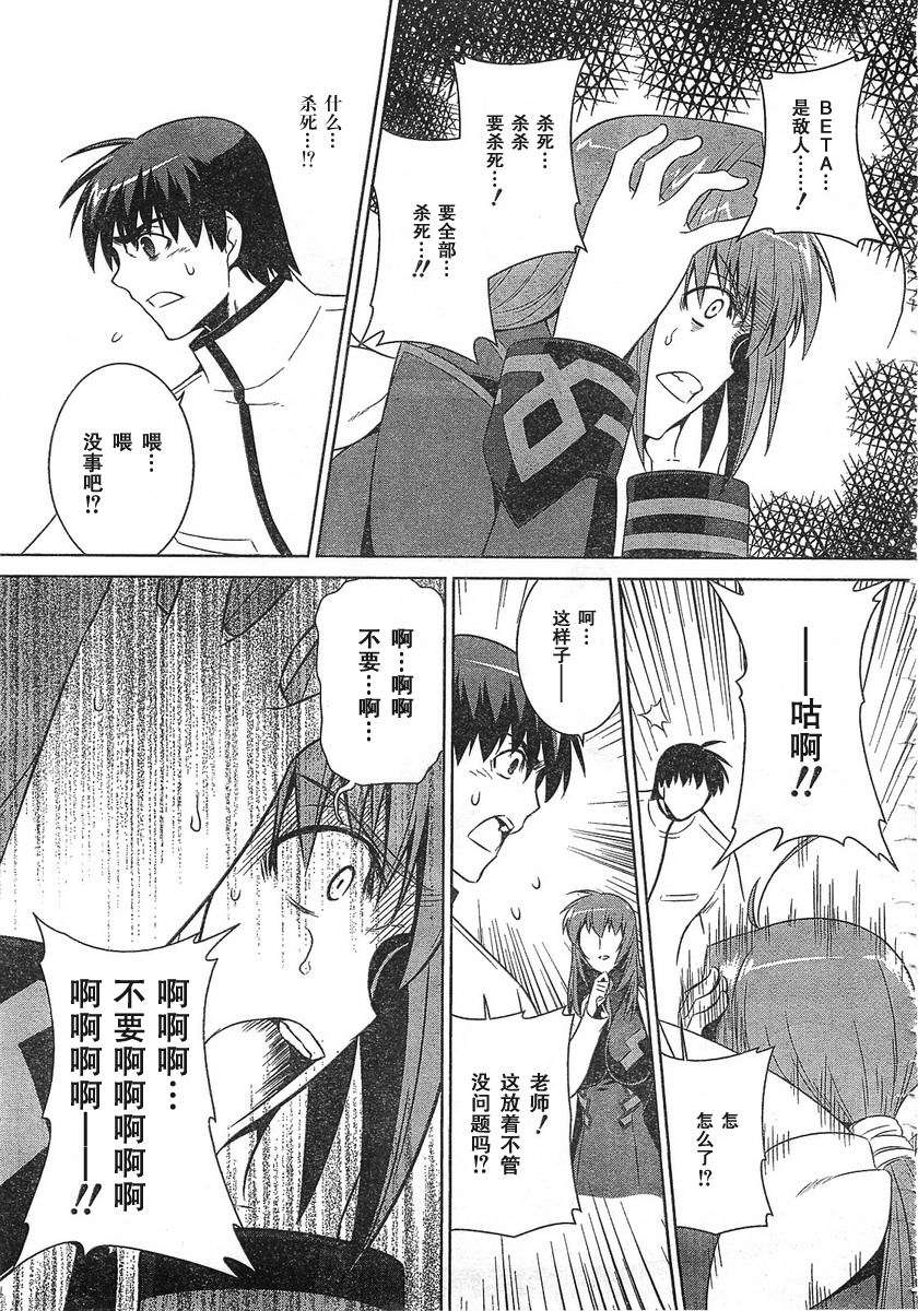 第53话4